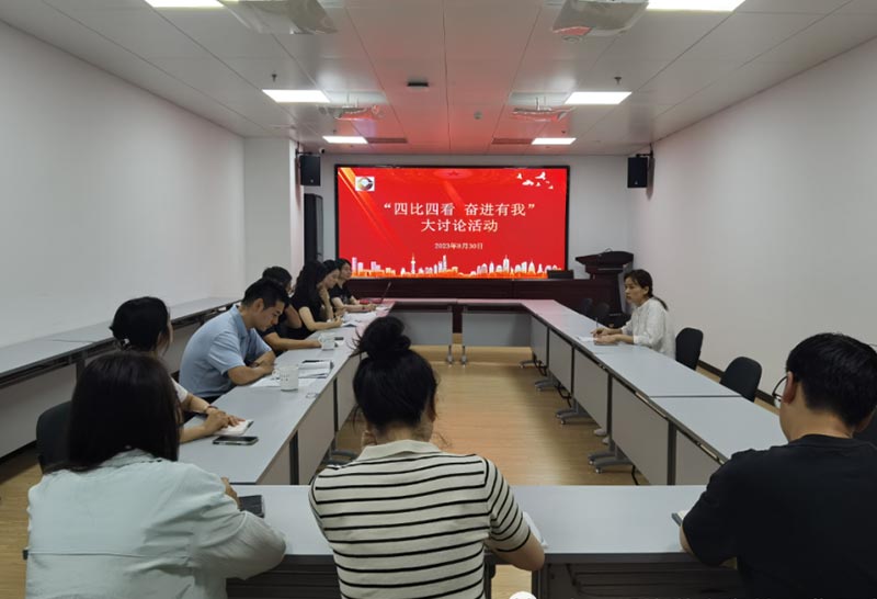 揚州大運河文化旅游度假區|旅商集團開展年輕干部“四比四看 奮進有我”大討論活動